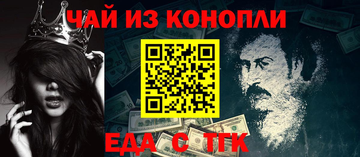 Каспийск  Еда ТГК конопля  Вход с VPN 