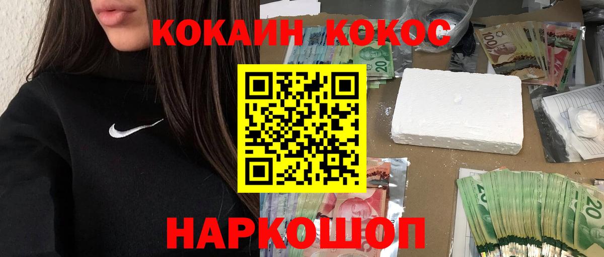 Cocaine  Кокаин Колумбийский  закладка  КОКАИН VHQ  Каспийск  Вход с VPN 