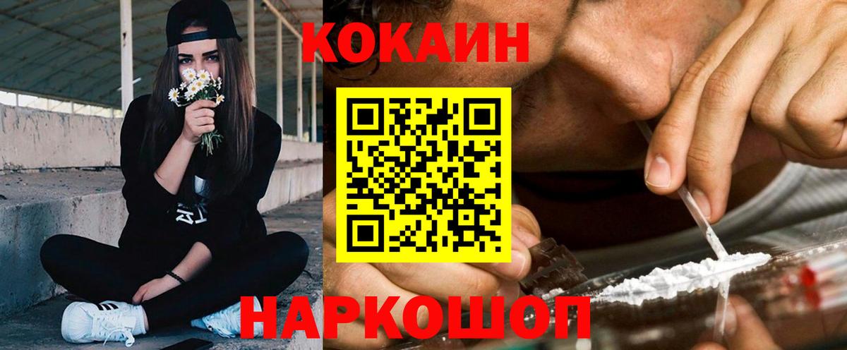 Cocaine Эквадор Каспийск