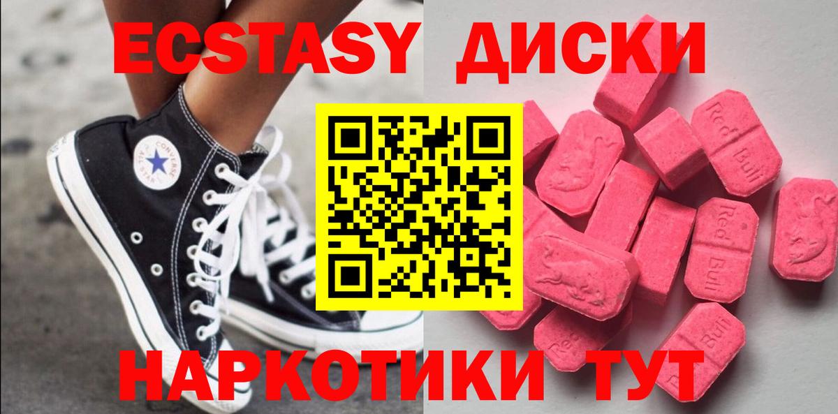 Ecstasy ешки  Вход с VPN  ЭКСТАЗИ TESLA  Каспийск 