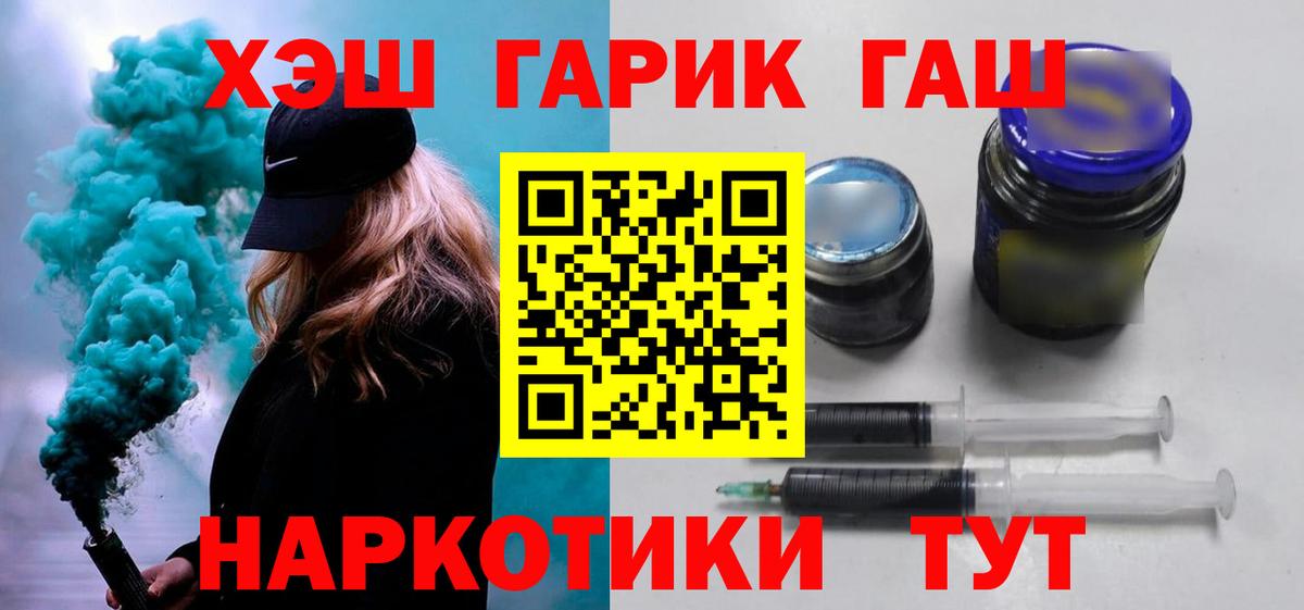 ГАШ 40% ТГК  Вход с VPN  ГАШИШ  Каспийск 
