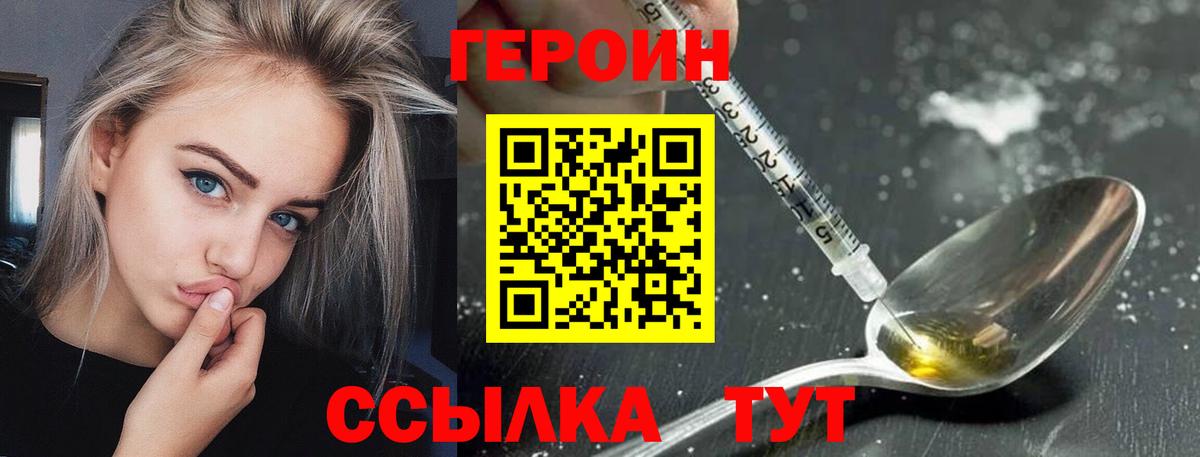 Героин VHQ Каспийск