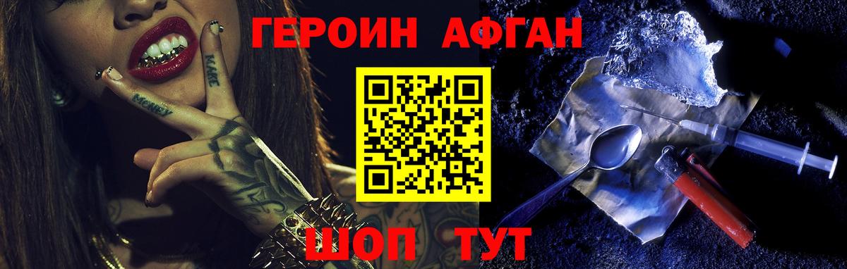 ГЕРОИН  Вход с VPN  Каспийск  ГЕРОИН хмурый 