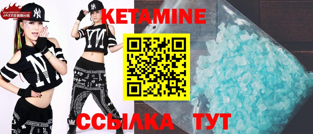 Кетамин ketamine  Вход с VPN  Каспийск  Кетамин ketamine 