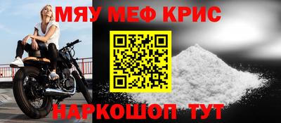 мефедрон мука Бийск
