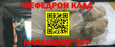 мефедрон мука Бийск