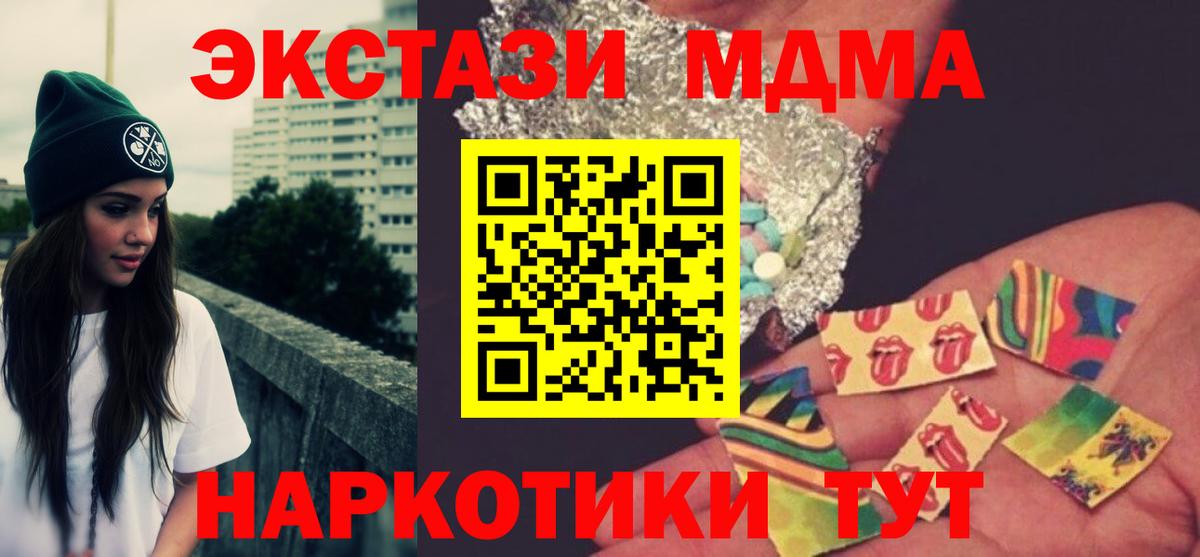 МДМА Molly  Вход с VPN  Каспийск 