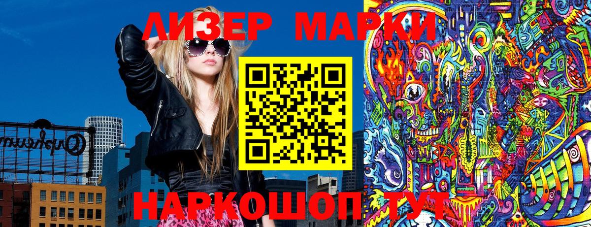 Каспийск  Марки 25I-NBOMe 1500мкг  Вход с VPN 