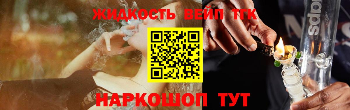ТГК THC oil  Дистиллят ТГК жижа  Каспийск  Вход с VPN 