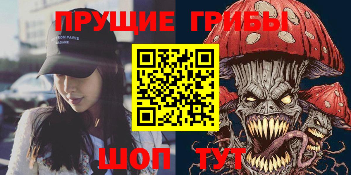 Галлюциногенные грибы Psilocybine cubensis  Галлюциногенные грибы мухоморы  Каспийск  Вход с VPN 