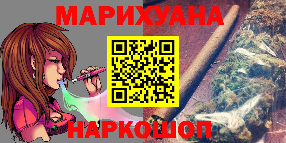 Бошки Шишки MAZAR  Каннабис план  Вход с VPN  Каспийск  Бошки марихуана план 